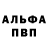 Первитин пудра Zura Makharadze