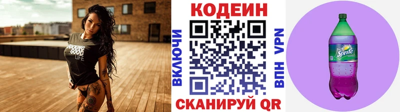 закладки  Свирск  ссылка на мегу зеркало  Codein напиток Lean (лин) 