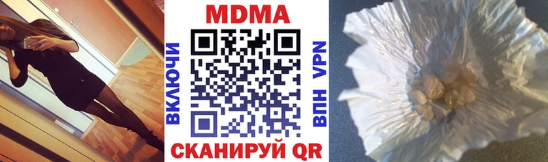 где купить наркоту  Свирск  MDMA crystal 