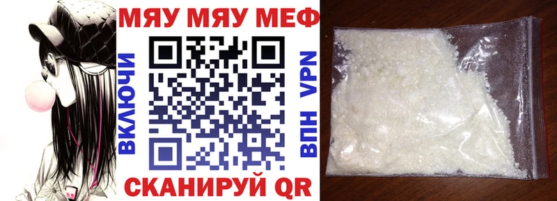 Меф мука  Свирск 
